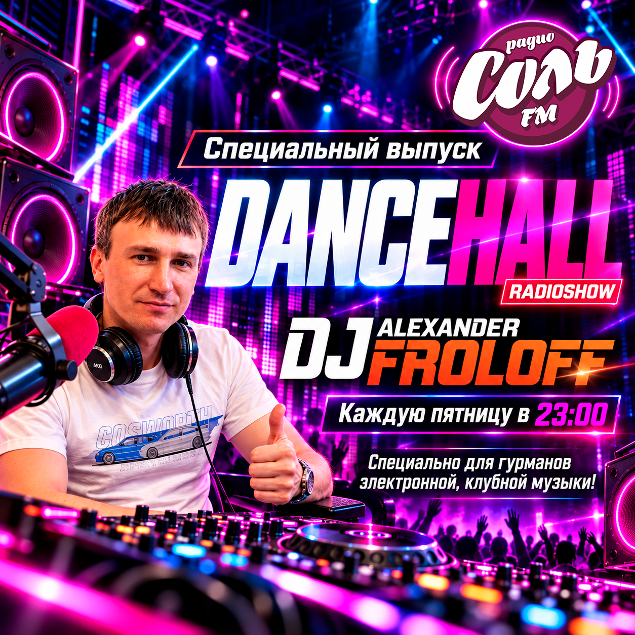 Обложка радиошоу DANCEHALL SPECIAL